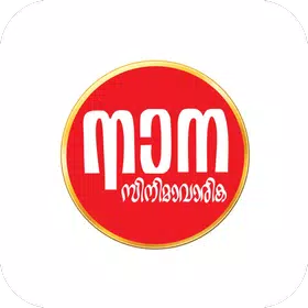 Nana Film