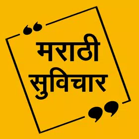 Marathi Suvichar