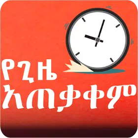 Better Time Management