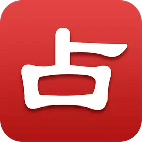 靈占算命-八字抽籤解夢星座風水生肖放生占卜佛教道教日曆農民曆