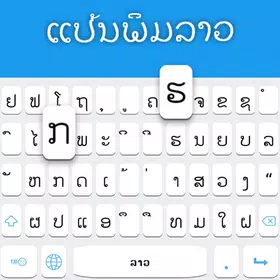Bàn phím tiếng Lào