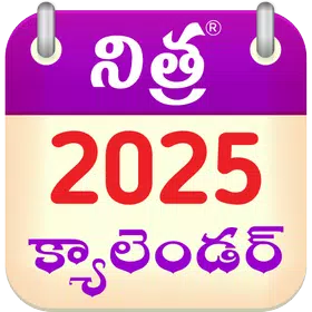 Telugu Calendar 2025