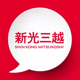 新光三越