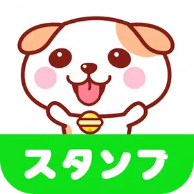 かわいい ダイナミックスタンプ