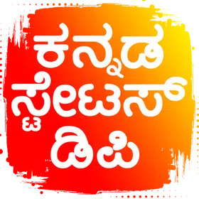 Kannada Status DP Video 2025