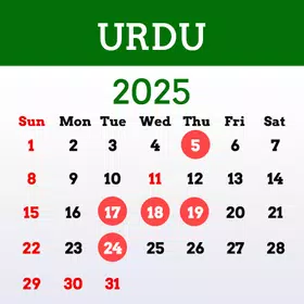 پاکستانی اردو کیلنڈر 2025