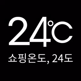 쇼핑온도,24도