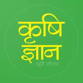 Krishi Gyan