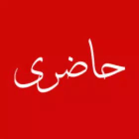 Haazri