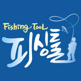 피싱툴