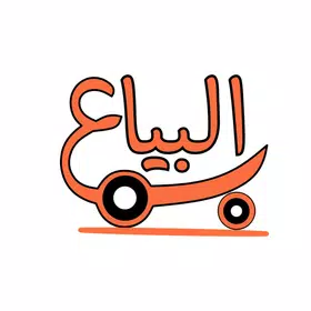 البياع