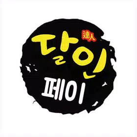 상품권 할인 컬쳐랜드 별풍선 팬더티비 충전 달인페이