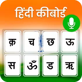 Hindi Voice Typing Keyboard