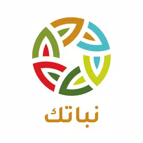 نباتك