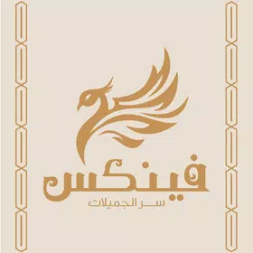 فينكس بوتيك