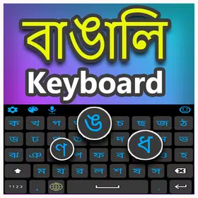 Bangali colored keyboard theme