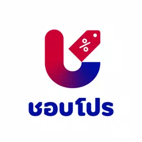 ชอบโปร