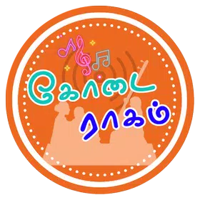 Kodairagam Radio