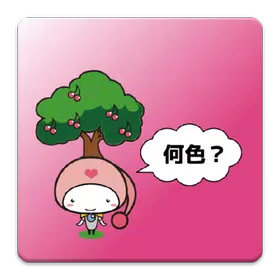 脳トレCOLOR