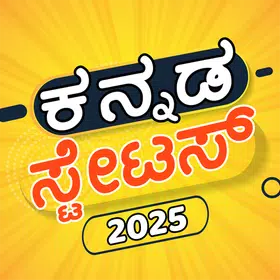 Kannada Video Status 2025