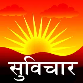 Hindi Suvichar