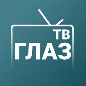 Глаз ТВ