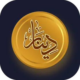 دينار ون | D win
