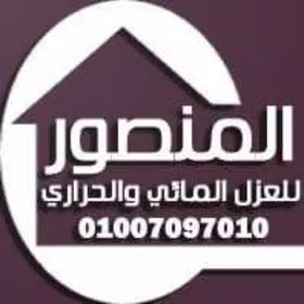 المنصور