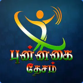 Punnagai Desam TV