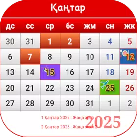 Қазақстан Күнтізбе 2025