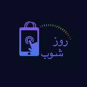 روز شوب