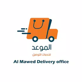 Al Mawed (Business)