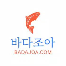 동해안 아야진 조개 직판장 바다조아
