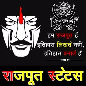 Rajput Status – राजपूत स्टेटस