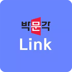 박문각 Link