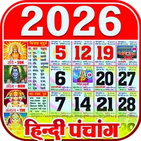 Hindi Calendar 2026 Panchang