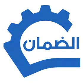 متجر الضمان